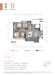 保利锦城和颂花园1期4室2厅2卫143.00平户型