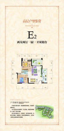 华夏上海城（二期）2室2厅1卫89.57平户型