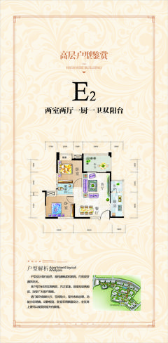 华夏上海城（二期）2室2厅1卫89.57平户型