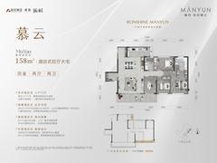 融信缦云名邸1期4室2厅2卫158.00平户型
