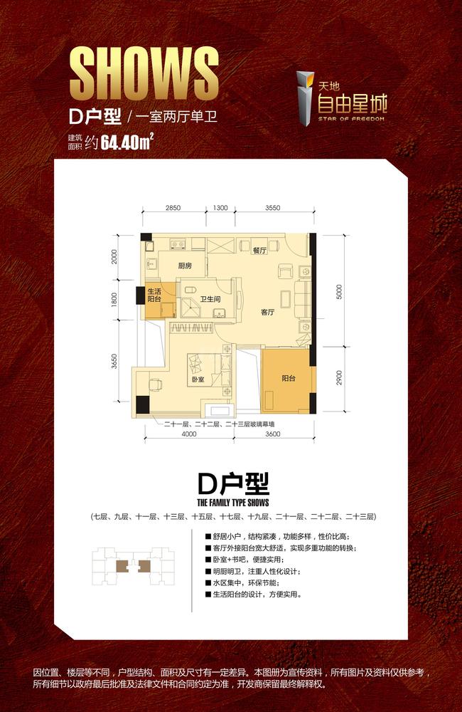D型