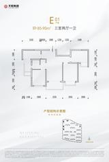 天恒瑞云府邸1期 3室2厅1卫 90.00平米