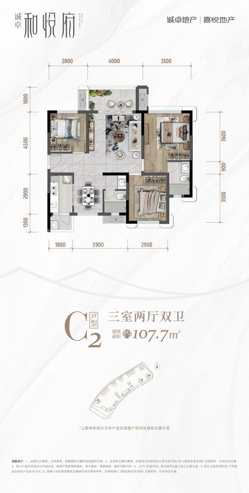 C2户型