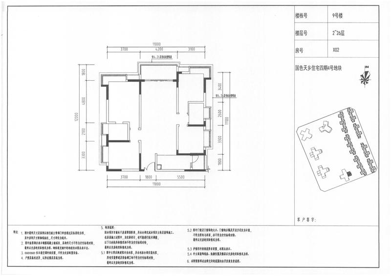 9-户型图-2