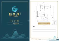 钰景湾小区1期2室2厅1卫78.14平户型