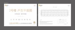 理想之城（西区）1室47.73平户型