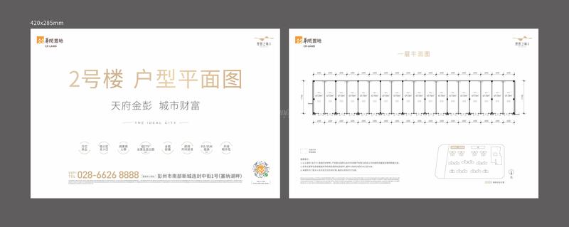 2期商业户型图