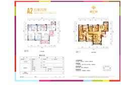 锦汇城B区一期4室2厅2卫114.00平户型