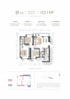 香璟名邸1期3室2厅2卫101.00平户型