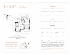 牧云天峰小区3室2厅2卫102.05平户型