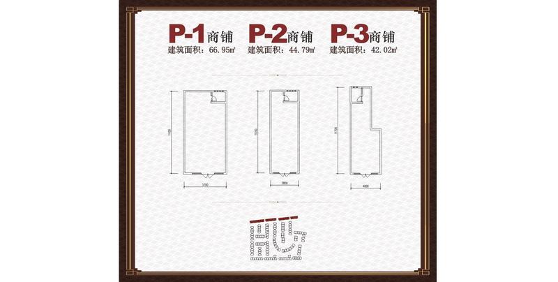 P-2户型