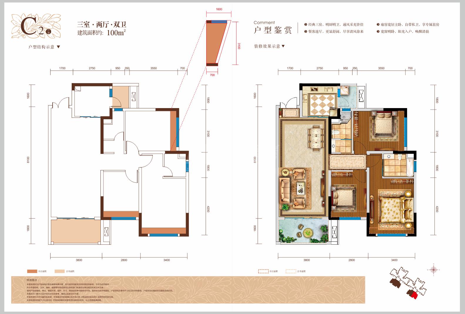 三里花城户型图片