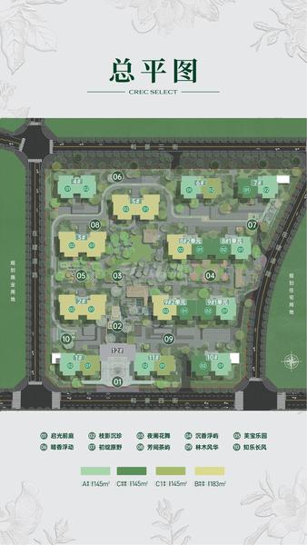 中铁卓萃总平图