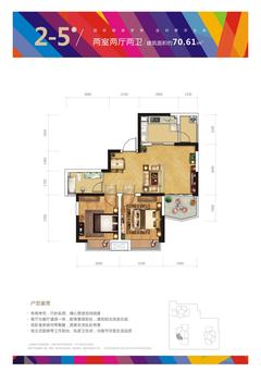 国一梦巢2室2厅1卫70.61平户型