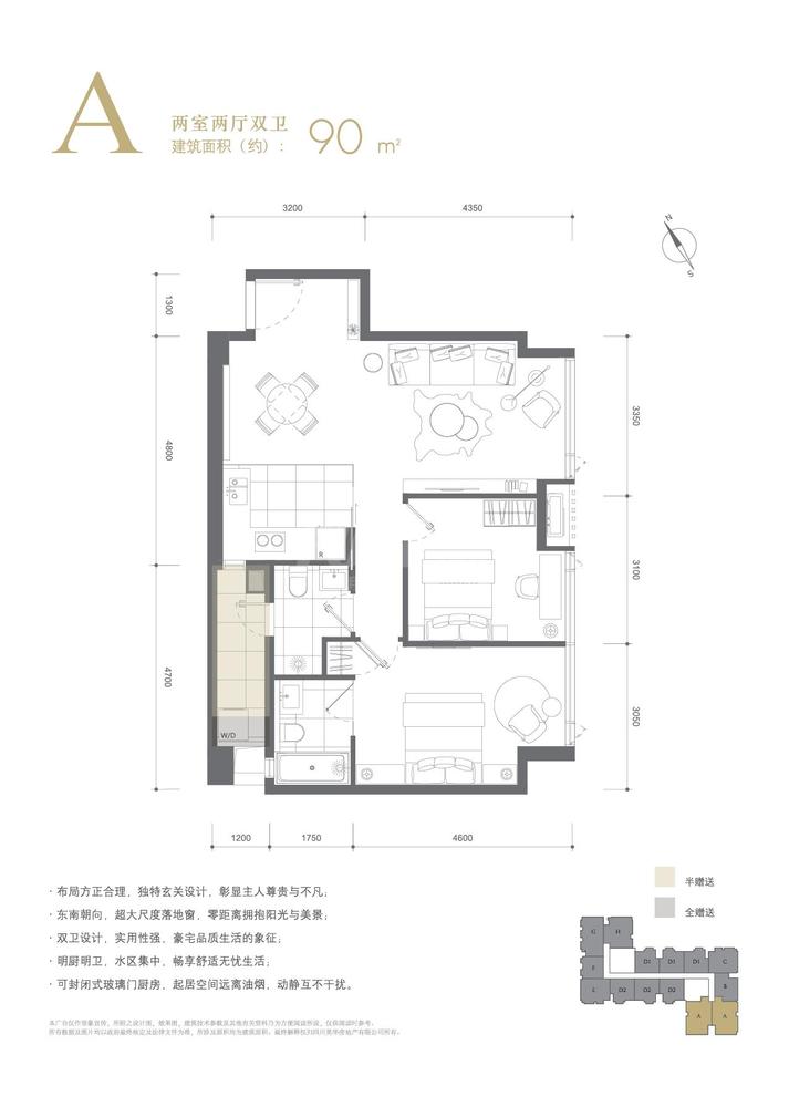 A户型