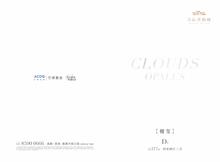 云璟铂樾苑1期4室2厅3卫177.00平户型