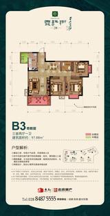 乐斯霏红榭2期 3室2厅1卫 98.67平米