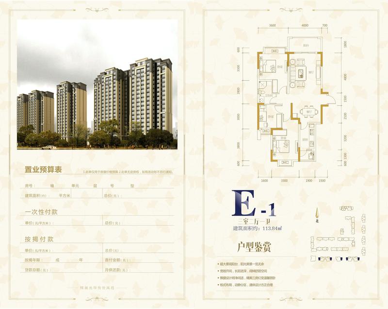 E1