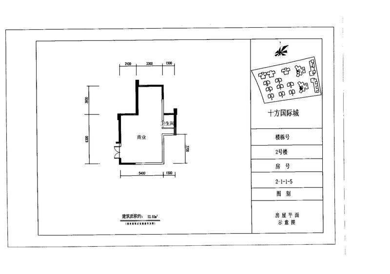 2栋商业