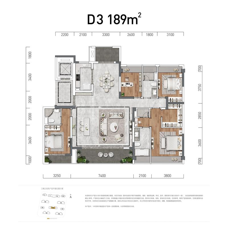 三期D3户型