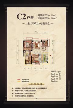 观城4室2厅1卫89.00平户型
