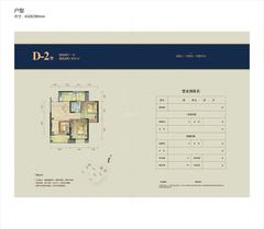 人居锦城世家2室2厅1卫82.00平户型