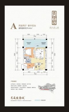 青云墅2室2厅1卫79.16平户型