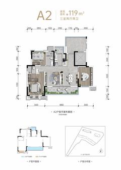 朗诗和风印悦花园1期3室2厅2卫119.00平户型