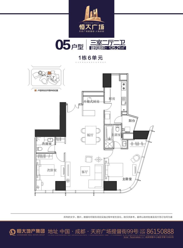 6单元05户型2室2厅2卫