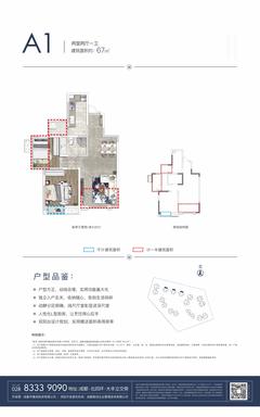 水岸雅居2室2厅1卫67.00平户型