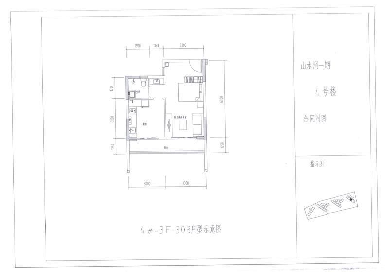 A户型4#303