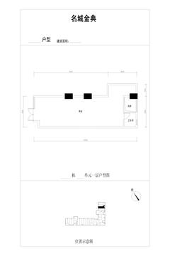 名城金典57.27平户型