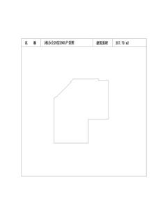 中冶天府大厦1期357.70平户型