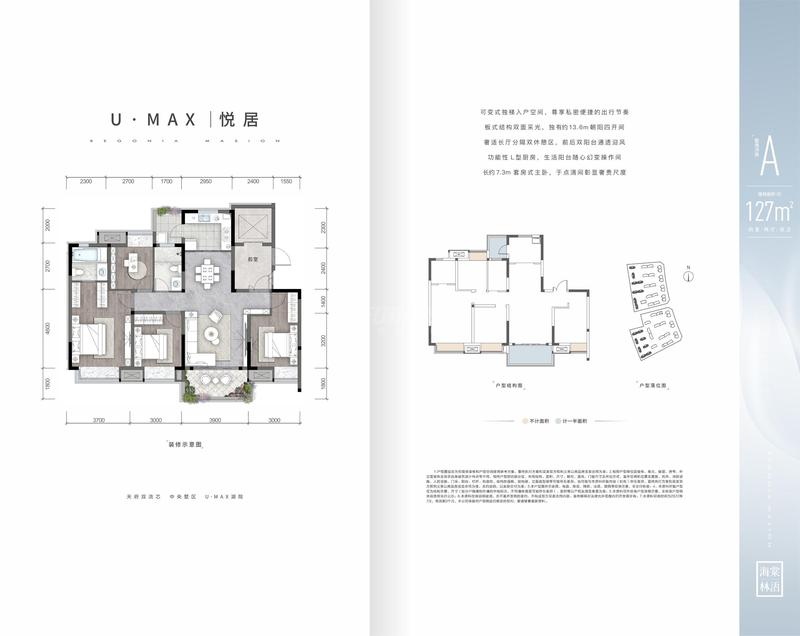 A户型
