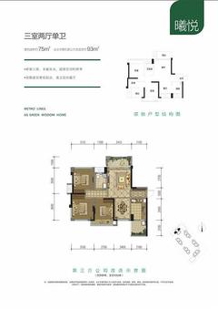 悦未来1期3室2厅1卫75.00平户型