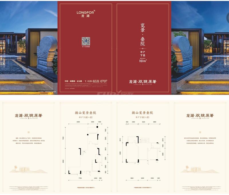三号地块中端户下叠