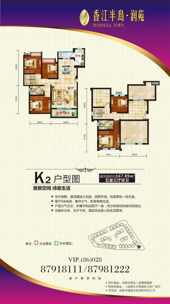 K2跃层