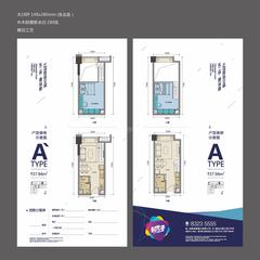 时光荟大厦38.00平户型