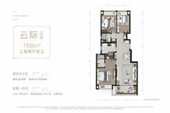 保利西汇智慧云城1期3室2厅2卫108.84平户型