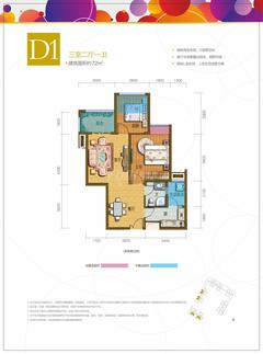 金辉悦府2室2厅1卫72.00平户型
