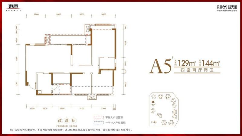 4号楼A5-1
