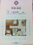 华宇静苑2期2室2厅1卫81.76平户型