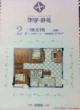 华宇静苑2期 2室2厅1卫 81.76平米