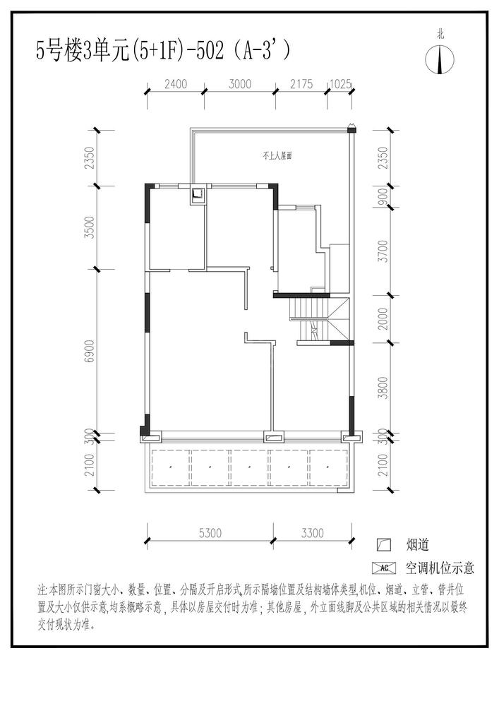 信达麓湖左岸5栋