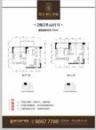 恒大都汇华庭4室2厅3卫254.00平户型