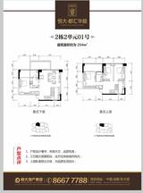 恒大都汇华庭 4室2厅3卫 254.00平米