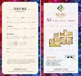 博盛康郡 3室2厅2卫 94.68平米
