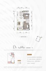 经典天悦北宸1期 2室2厅1卫 69.00平米