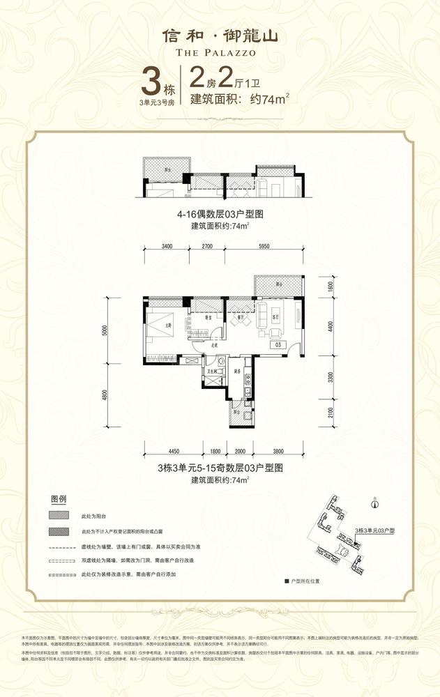 二房F户型-1
