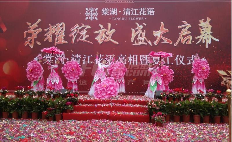 项目亮相活动